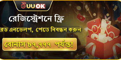 ১০০% ওয়েলকাম সাইন-আপ বোনাস promotion image