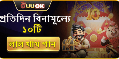 দৈনিক ফ্রি লাকি ড্র বোনাস promotion image
