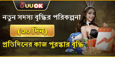 নতুনদের ৩০ দিনের মেগা অফার promotion image