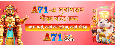 সেরা গেমিং অভিজ্ঞতায় যোগ দিন